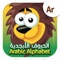 تطبيق ل تعليم  الحروف الأبجدية ( الحروف الهجائية ) أحرف اللغة العربية بطريقة جذابة بأستخدام أسماء الحيوانات و أصواتها, و يتم ذلك عن طريق ربط كل حرف بالحيوان اللذي يبدأ أسمه بهذا الحرف