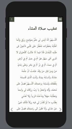 Mafatih Jinan(圖4)-速報App