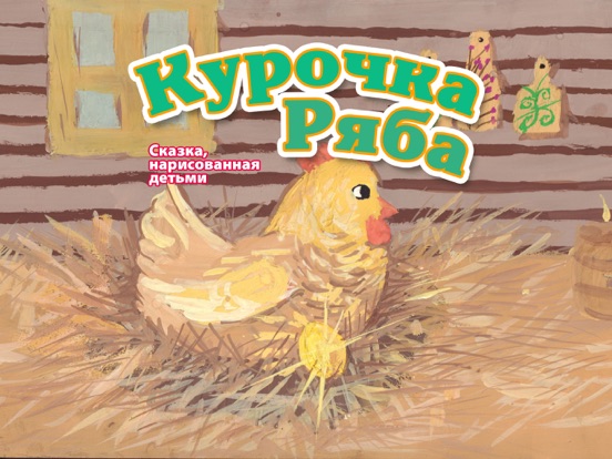 Магазин Курочка Ряба Красноярск