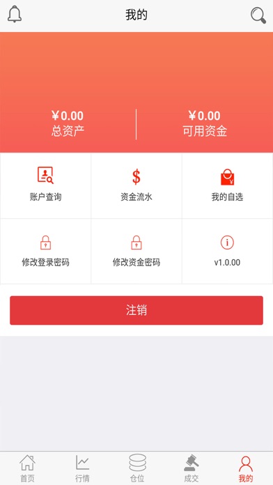 中合农产品 screenshot 2