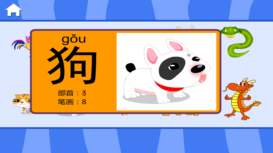 #1. 兔宝宝早教-认食物,认动物,认颜色 (iOS) 由: wei li