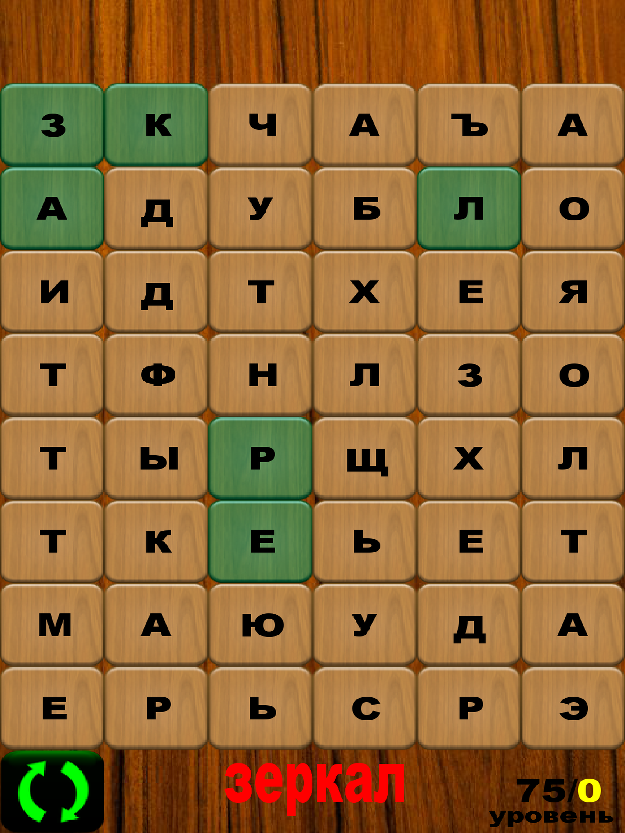 Словобор