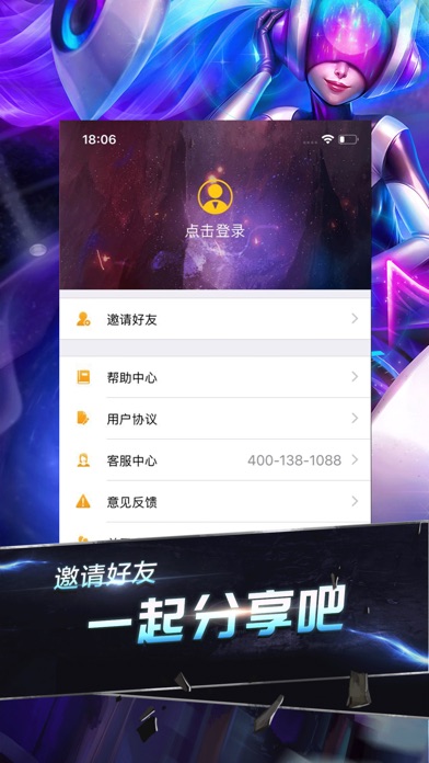 互娱电竞 screenshot 4