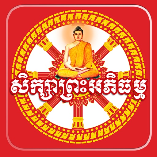 Abhidhamma Library icon