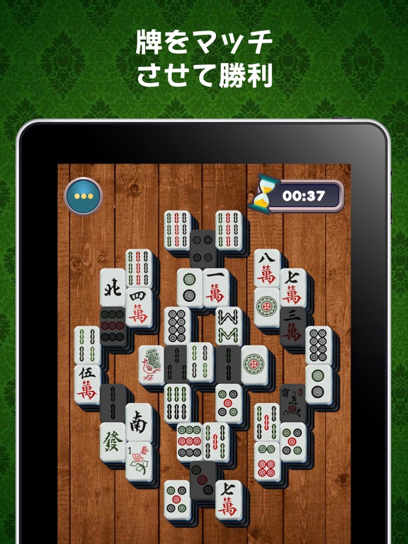 上海 - パズルゲームのおすすめ画像1