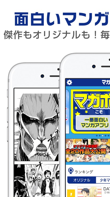マガポケ - 人気マンガが毎日楽しめるコミックアプリ