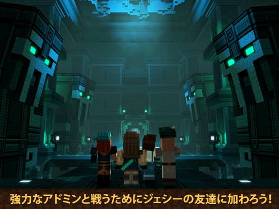 Minecraft: Story Mode S2 日本語版のおすすめ画像4