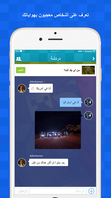 Amino كرافت screenshot 3