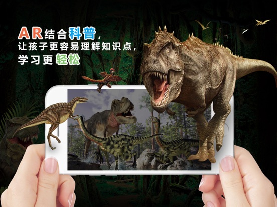 Screenshot #4 pour 十万个为什么-4D书城-AR百科有声书