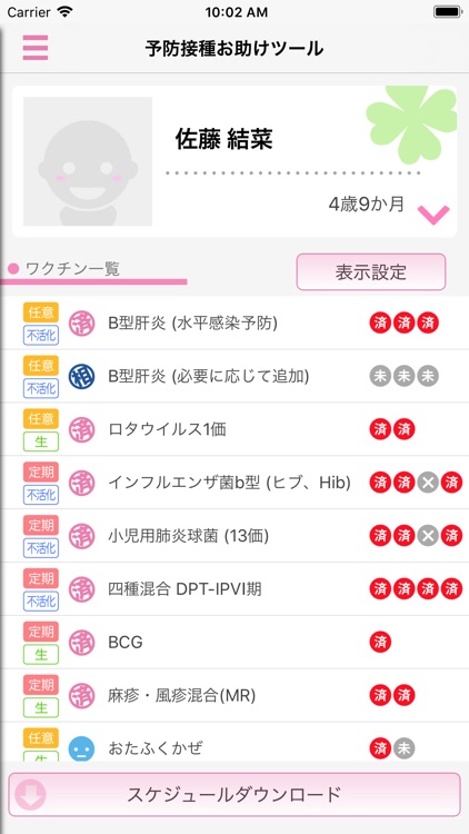 子育て＆保育所支援Lite screenshot-3