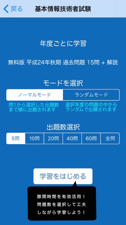 基本情報技術者 過去問題 午前FE