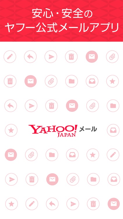 Yahoo!メール screenshot-4