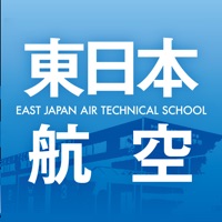 東日本航空 スクールアプリ