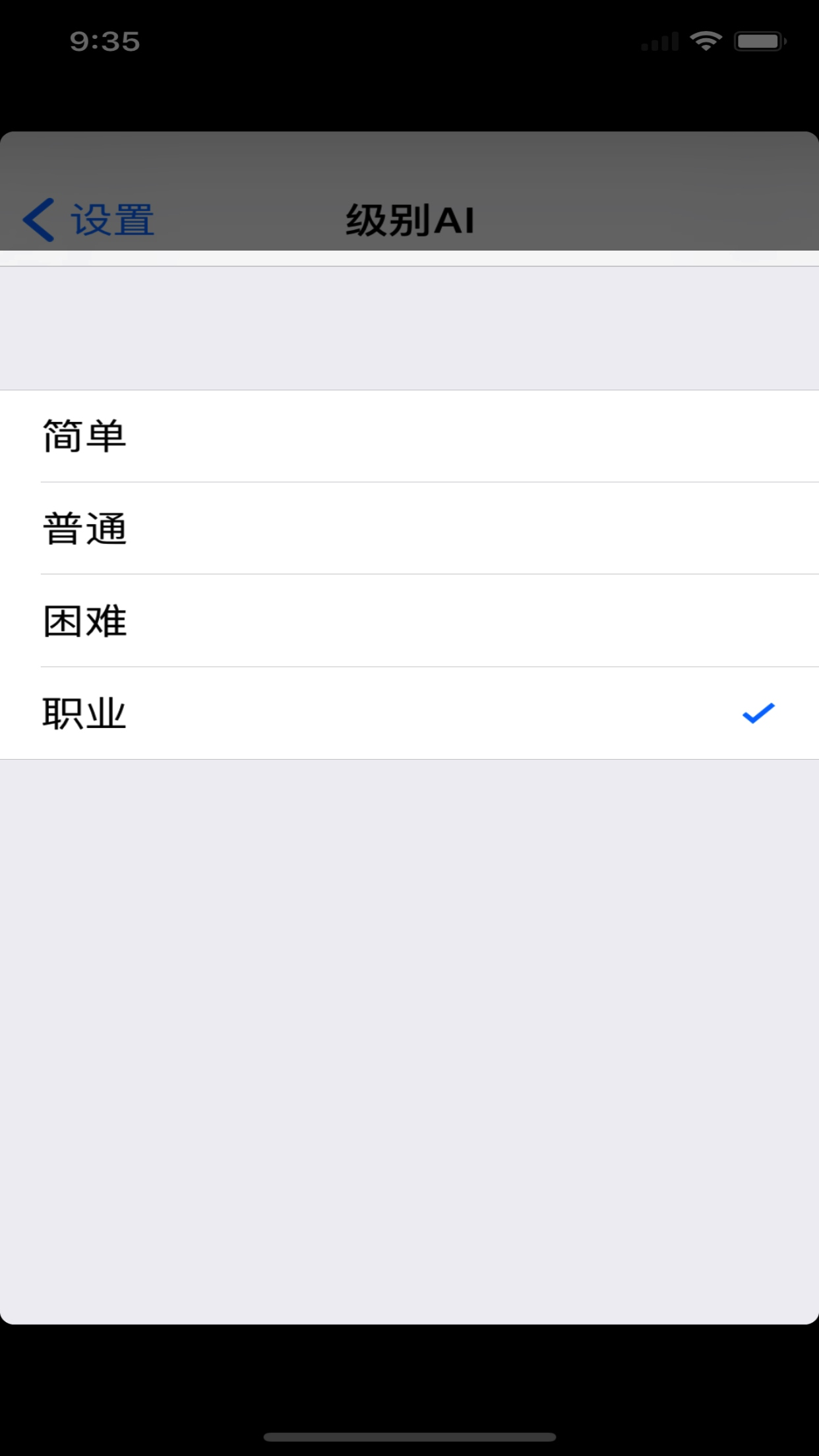 Chinese Chess 中国象棋 screenshot 4