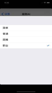 Chinese Chess 中国象棋 screenshot 4