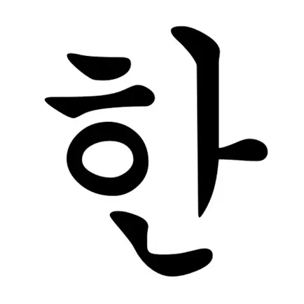 Korean Letters Cheats