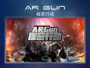 ar gun - 秘密行动 айпад изображения 1