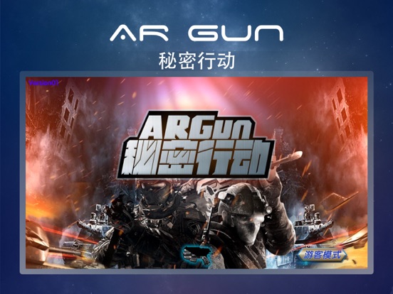 Screenshot #4 pour AR Gun - 秘密行动