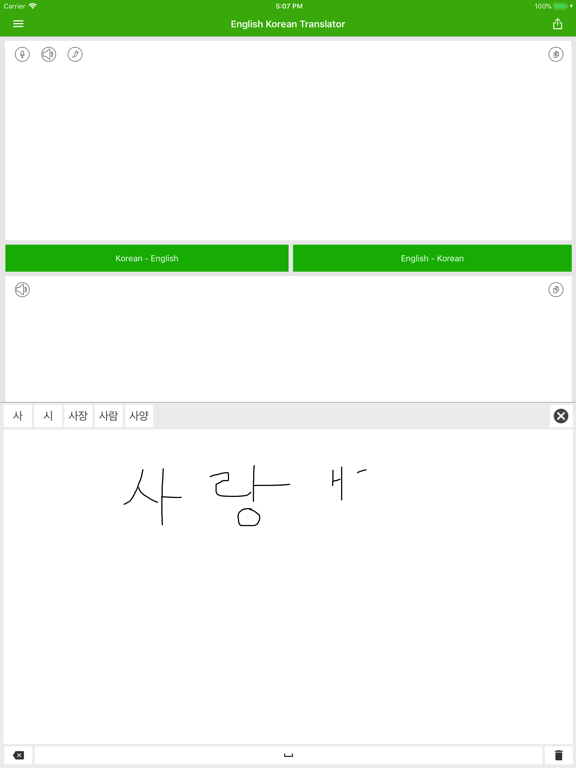 Screenshot #5 pour English Korean Translator