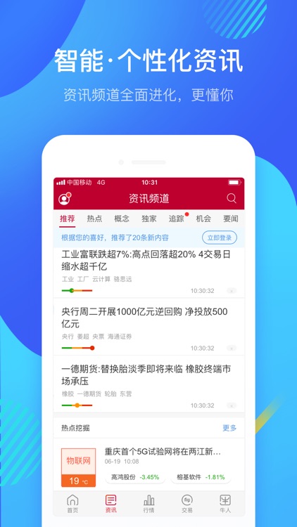 中泰齐富通-炒股证券开户
