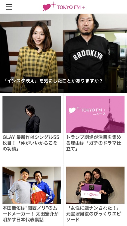 TOKYO FM+ / ラジオ発のニュース!サクサク見放題!