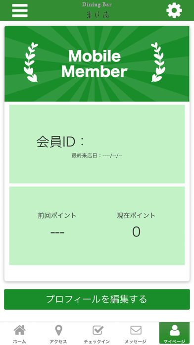 Dining Bar まりあ 公式アプリ screenshot 3