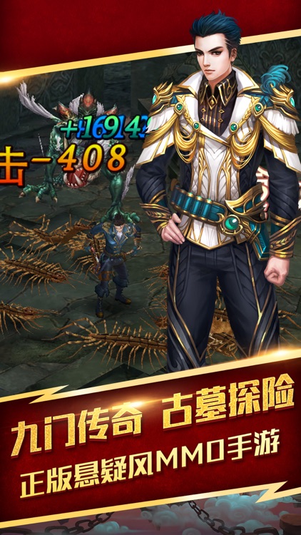 九门提督-全民探险游戏