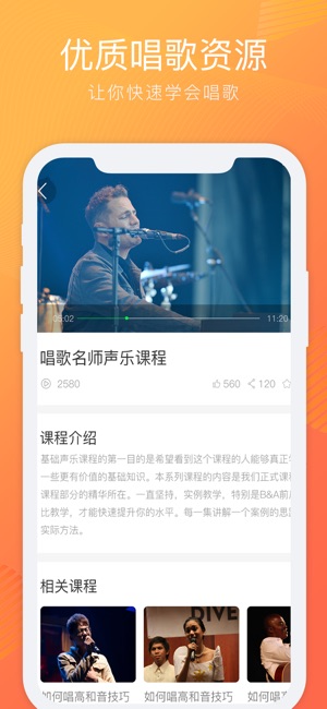K歌教学-学唱歌技巧让你7天成为ktv麦霸(圖3)-速報App