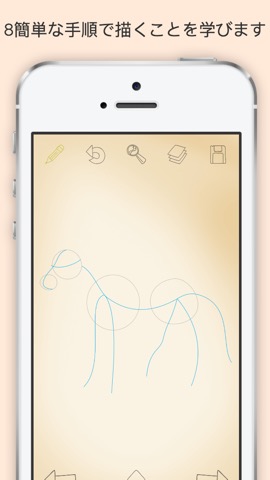 どのように馬と農場の動物を描画しますのおすすめ画像4