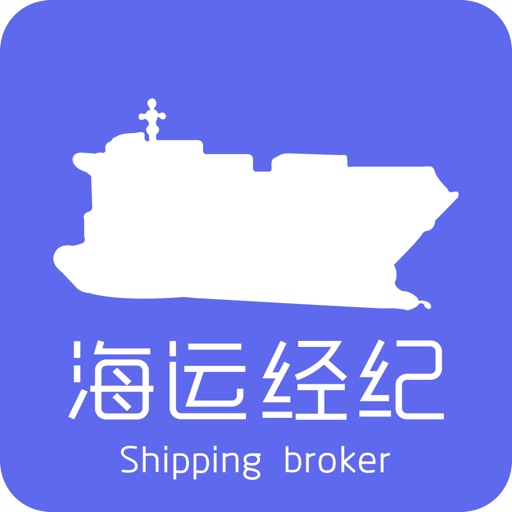 海运经纪