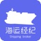 海运经纪致力于打造国内海运行业最专业、最权威、为用户着想的公共服务平台，包括企业库、产品供求、企业与网络、行业资讯、会展 、人才、行业技术、标准、海运经纪社区等频道，更有独具特色的海运经纪行业商务和信息化、管理营销、人才等服务体系。