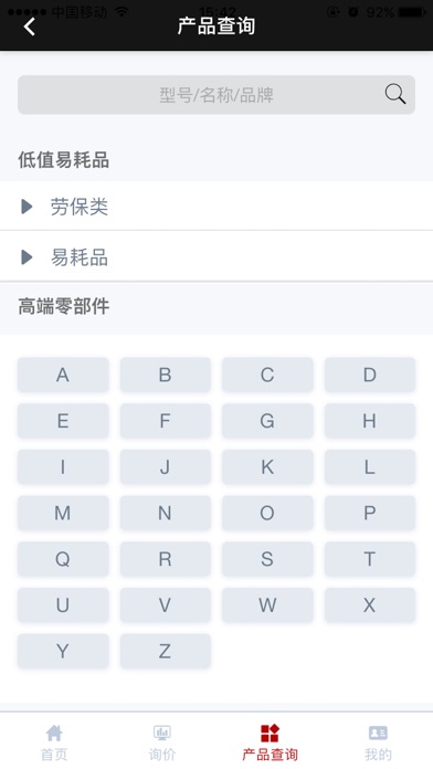 溢科赛尔 screenshot 3