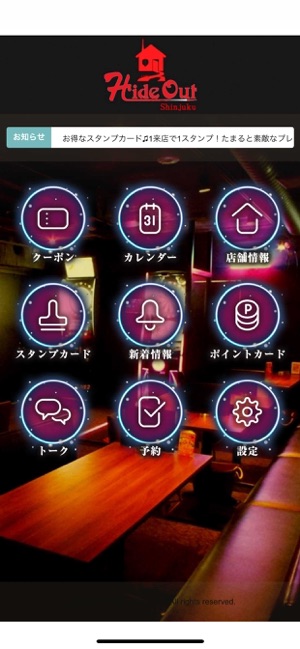 Hide-out（ハイドアウト）(圖2)-速報App
