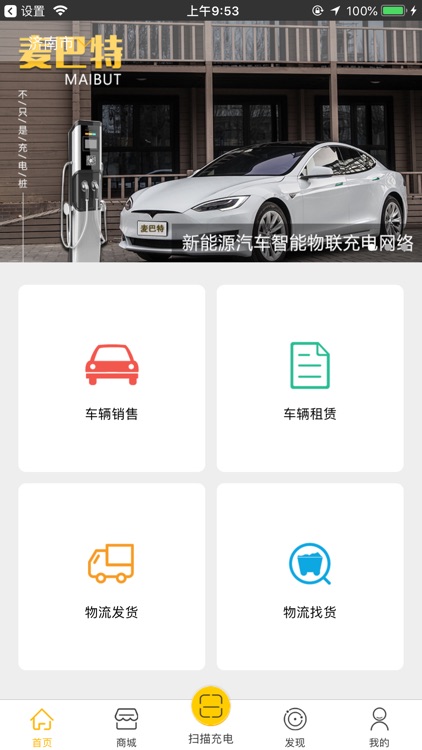 麦巴特 screenshot-4