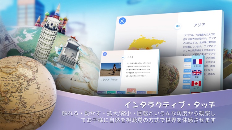 AR地球儀 screenshot-3