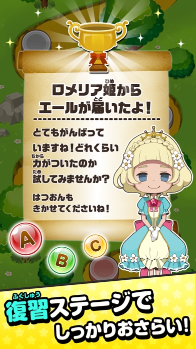 パズルで反復!ネイティブ英語|アルファベッ... screenshot1