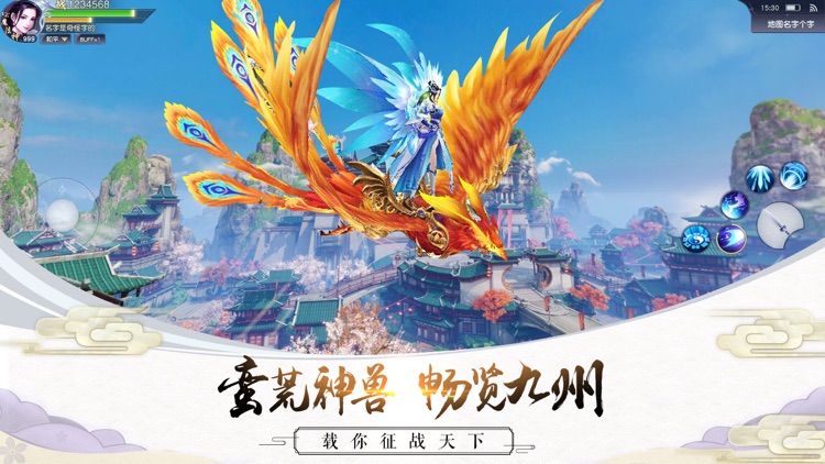 剑凌苍穹 - 剑凌九天,主宰苍穹 screenshot-4