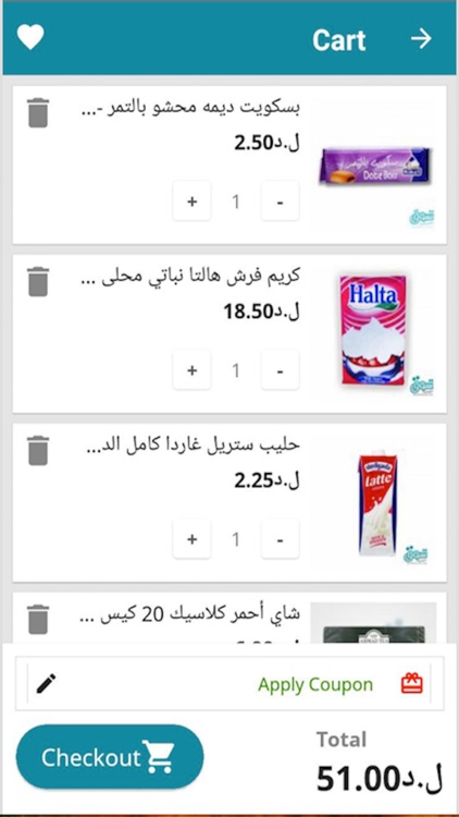 tasawaq screenshot-3