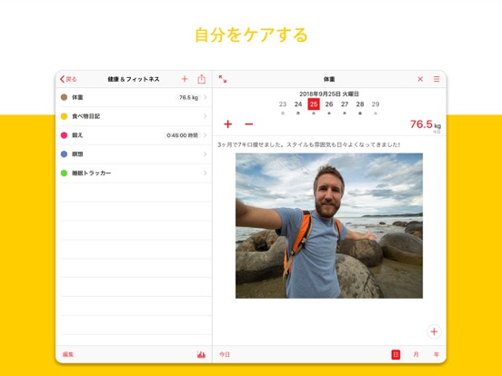 ウェイトトラッカー+ 食事ジャーナルのおすすめ画像3