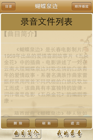 葫芦丝赏学 screenshot 3