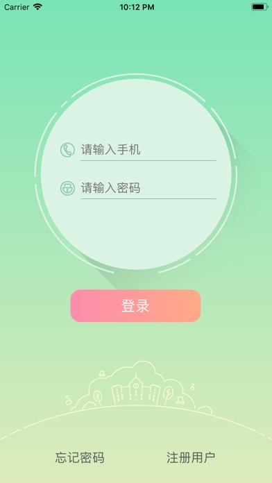 御学堂(教师端) screenshot 2