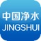 中国净水交易平台是一款以净水设备行业为主的大型移动电子商务平台客户端。也是一款面向广大客户提供净水设备行业最新的供应、求购、商机，产品报价，行业资讯、动态、展会，企业大全等综合信息服务，集企业黄页、询盘留言、地图定位、综合搜索、建议反馈、关于我们、联系方式等多功能于一体的专业客户端。