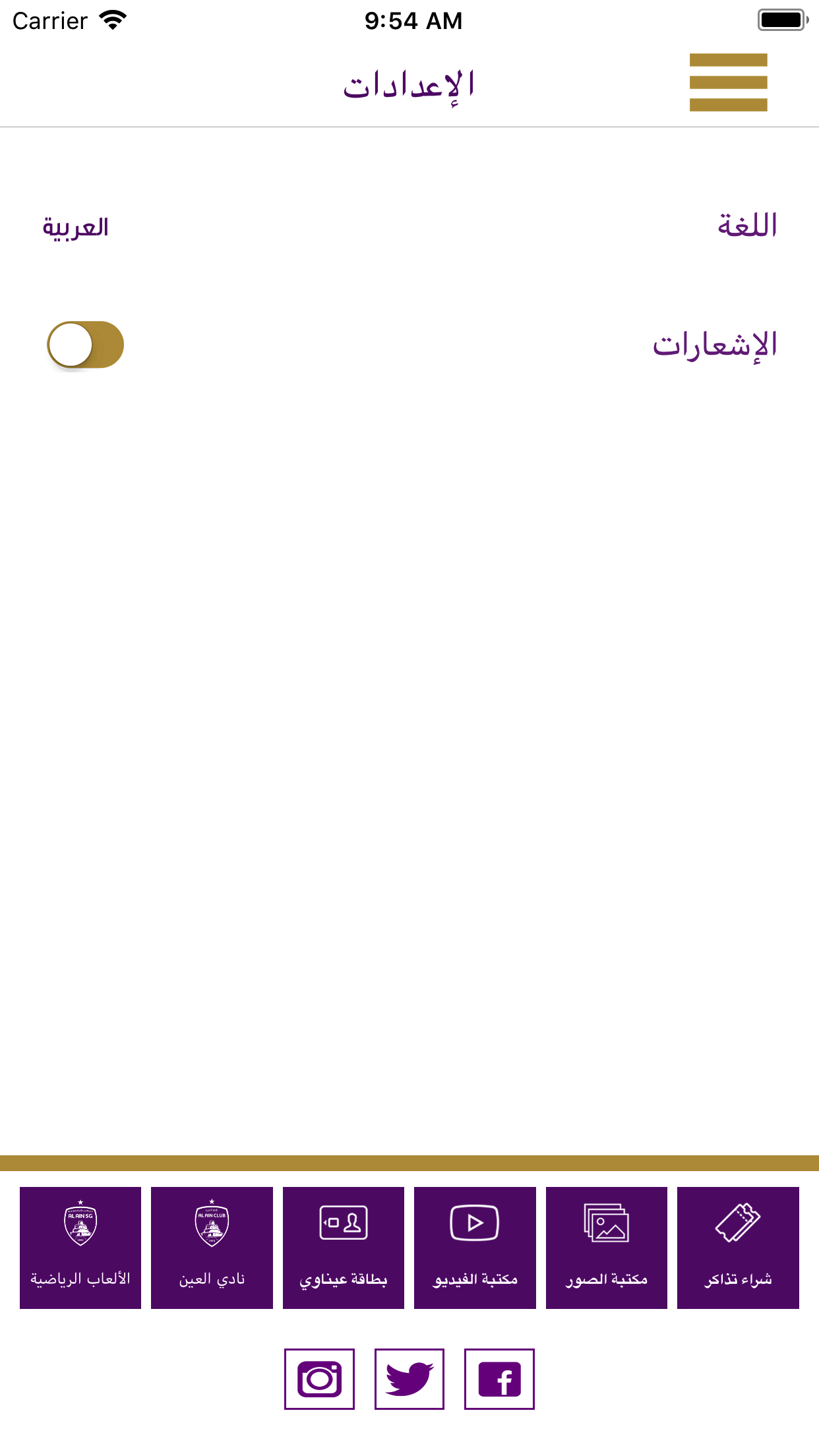 نادي العين