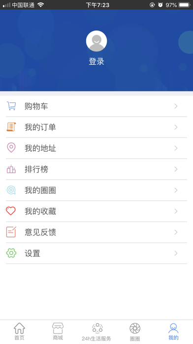 想想军团 screenshot 3