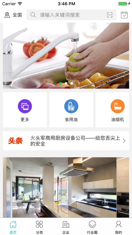 中国好厨房商城