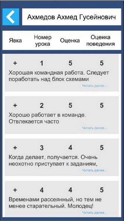 Лига Роботов screenshot-4