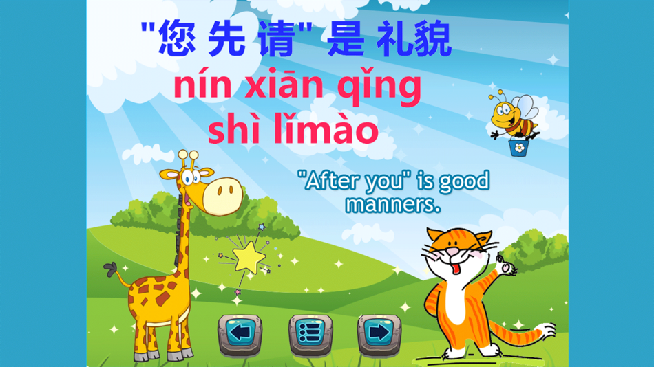 Learn Chinese Proverbs Idioms - 1.0 - (iOS)