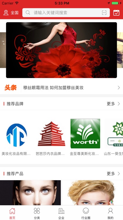 中国女性用品网