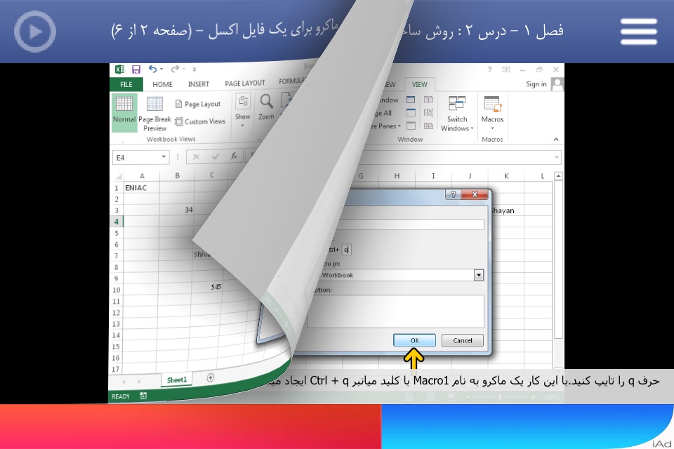 Learning for VBA in Excel آموزش به زبان فارسی screenshot 2