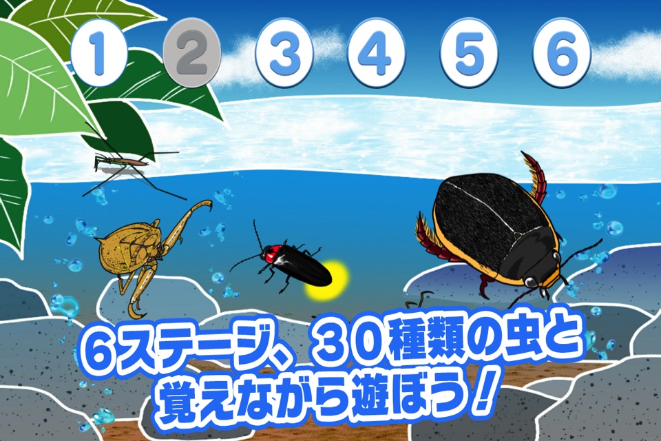 Moving Insect touch game screenshot 3